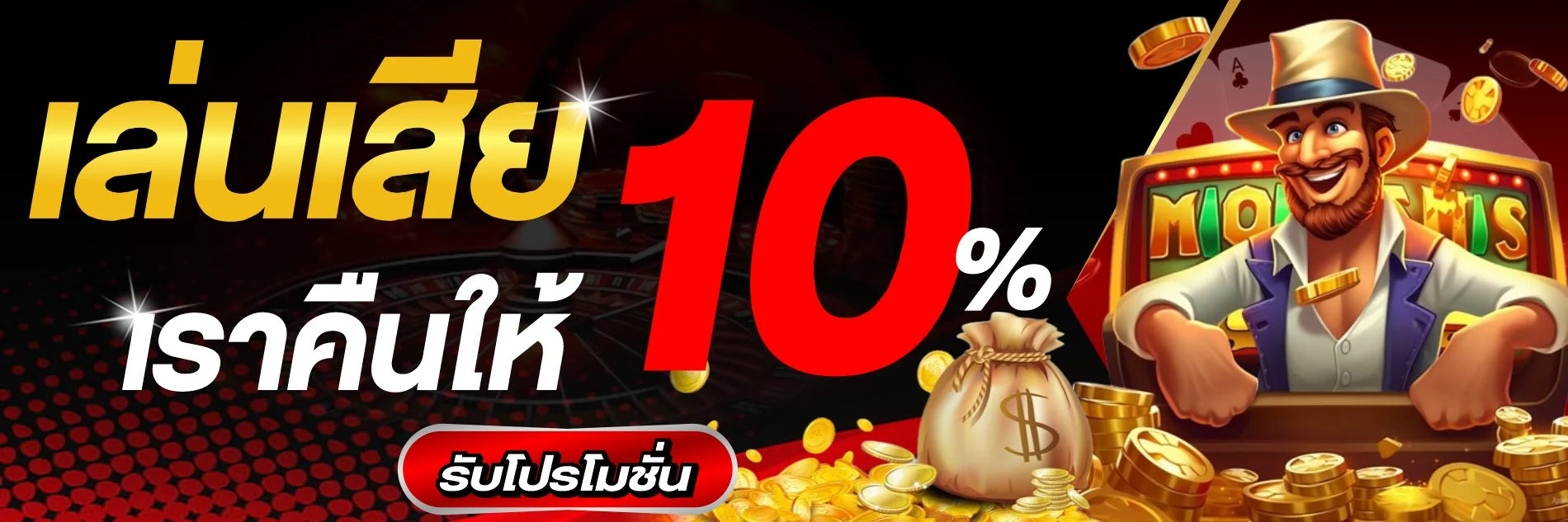 โบนัสสล็อต bonussss HENGSUS เงื่อนไขเทิร์นโอเวอร์ไม่ซับซ้อน